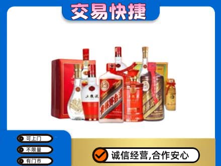 克拉玛依独山子区名酒回收酒水.jpg