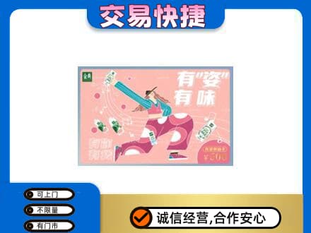 克拉玛依独山子区购物卡回收伊利礼品卡.jpg