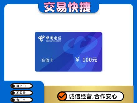 克拉玛依独山子区购物卡回收中国电信卡.jpg