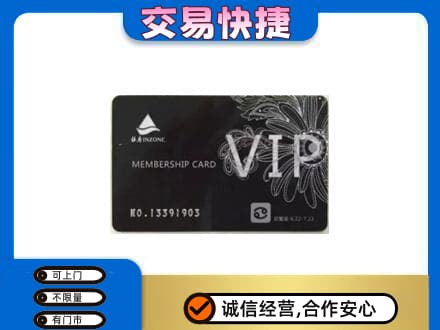 克拉玛依独山子区购物卡回收银座卡.jpg