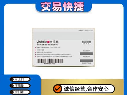 克拉玛依独山子区购物卡回收银泰购物卡.jpg