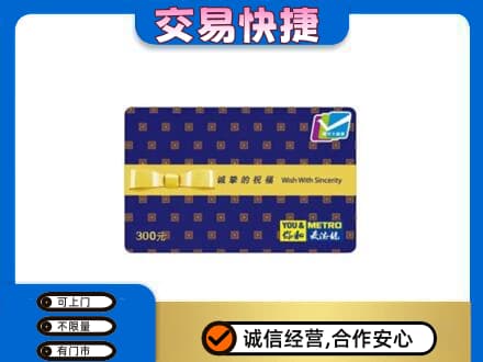 克拉玛依独山子区购物卡回收麦德龙卡.jpg