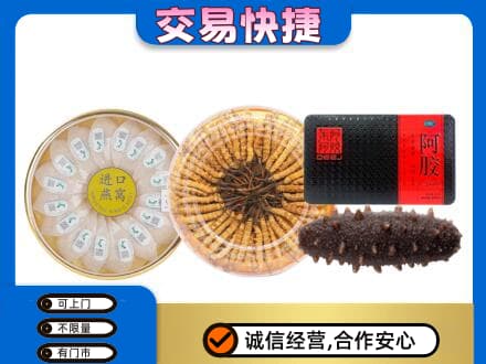 克拉玛依独山子区礼品回收.jpg