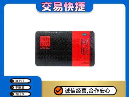 克拉玛依独山子区回收阿胶