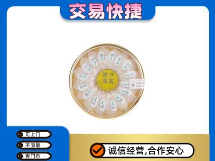 克拉玛依独山子区回收进口燕窝