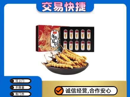 克拉玛依独山子区礼品回收冬虫夏草.jpg