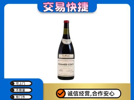 克拉玛依独山子区洋酒回收红酒.jpg
