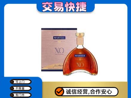 克拉玛依独山子区洋酒回收马爹利XO.jpg
