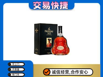 克拉玛依独山子区洋酒回收轩尼诗.jpg