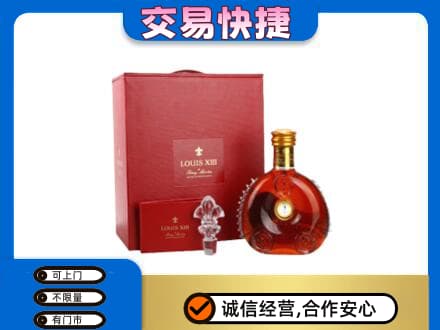 克拉玛依独山子区洋酒回收路易十三礼盒.jpg