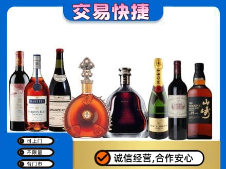 克拉玛依独山子区洋酒回收店.jpg
