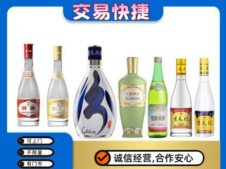 克拉玛依独山子区名酒回收杏花村汾酒.jpg