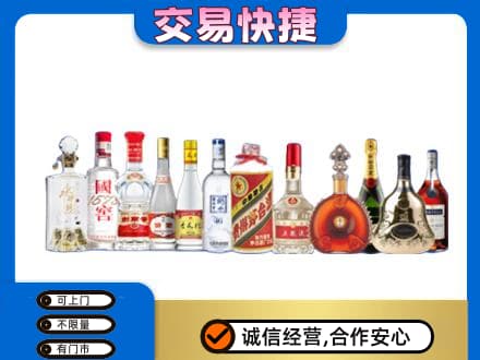 克拉玛依独山子区名酒回收烟酒.jpg