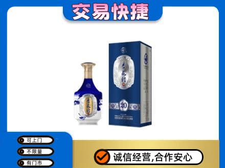 克拉玛依独山子区名酒回收杏花村.jpg