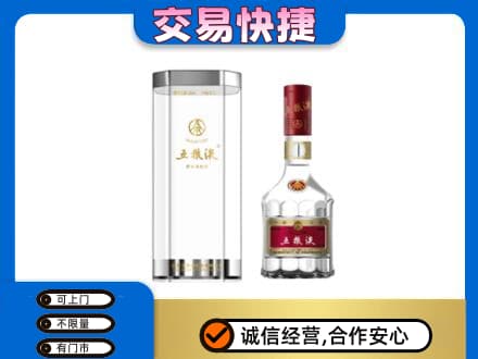克拉玛依独山子区名酒回收五粮液八代.jpg