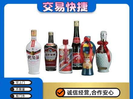 克拉玛依独山子区名酒回收武陵酒.jpg