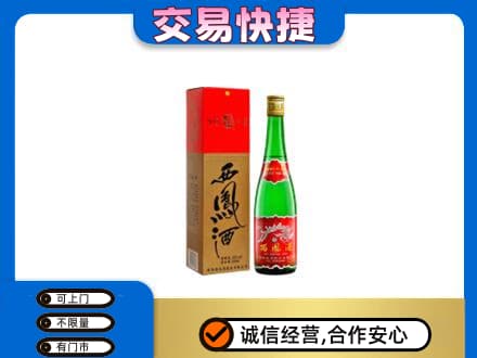 克拉玛依独山子区名酒回收西凤酒.jpg
