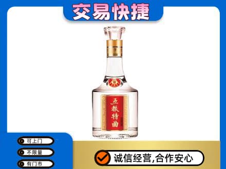 克拉玛依独山子区名酒回收五粮特曲.jpg