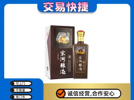 克拉玛依独山子区名酒回收宋河粮液.jpg