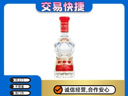 克拉玛依独山子区名酒回收剑南春水晶剑.jpg
