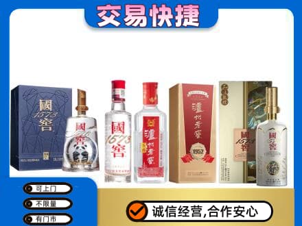 克拉玛依独山子区名酒回收国窖泸州老窖.jpg