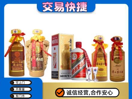 克拉玛依独山子区回收贵州茅台酒