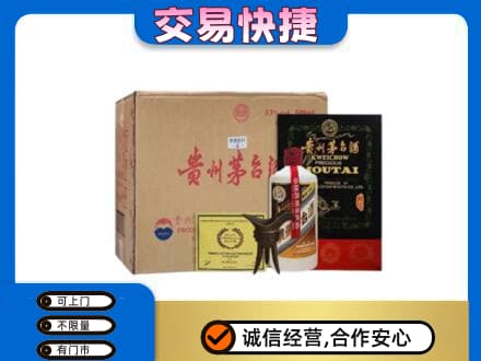 克拉玛依独山子区回收珍品茅台酒