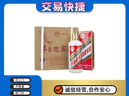 克拉玛依独山子区茅台回收迎宾酒.jpg