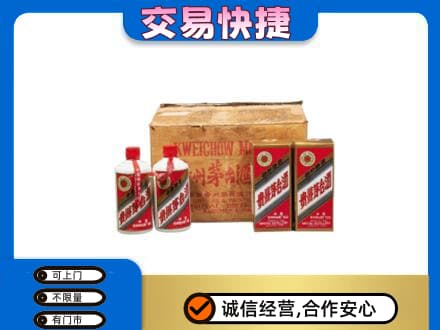 克拉玛依独山子区回收五星茅台酒
