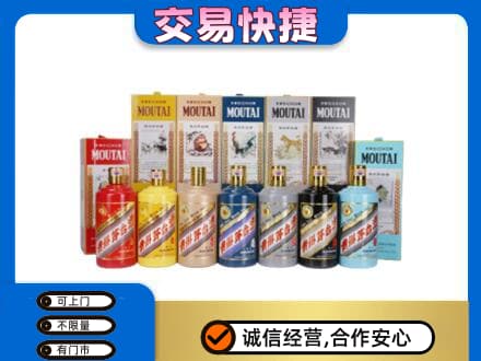 克拉玛依独山子区回收生肖茅台酒