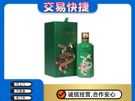 克拉玛依独山子区茅台回收走出系列.jpg