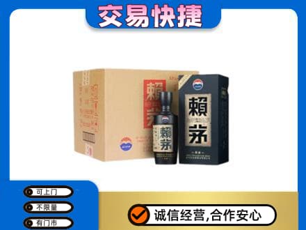 克拉玛依独山子区茅台回收赖茅.jpg