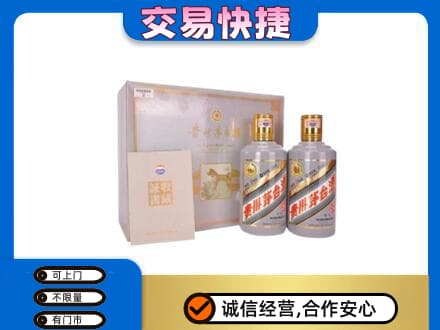 克拉玛依独山子区茅台回收茅台礼盒.jpg