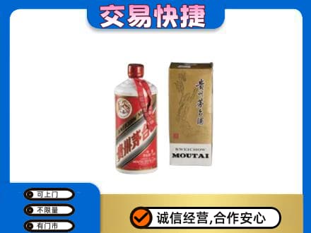 克拉玛依独山子区茅台回收飞天.jpg