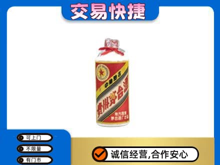 克拉玛依独山子区回收地方国营茅台酒