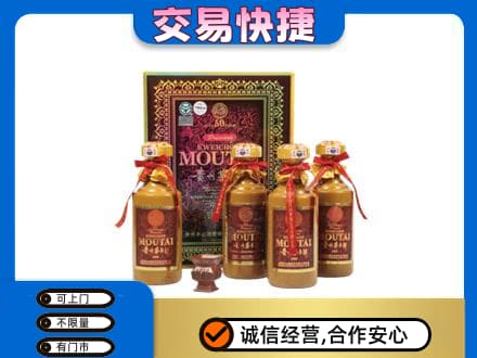 克拉玛依独山子区茅台回收50年礼盒.jpg