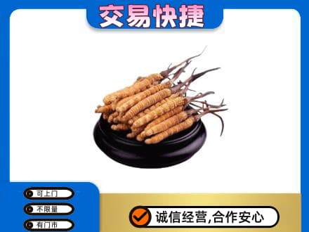 克拉玛依独山子区礼品回收散虫草.jpg